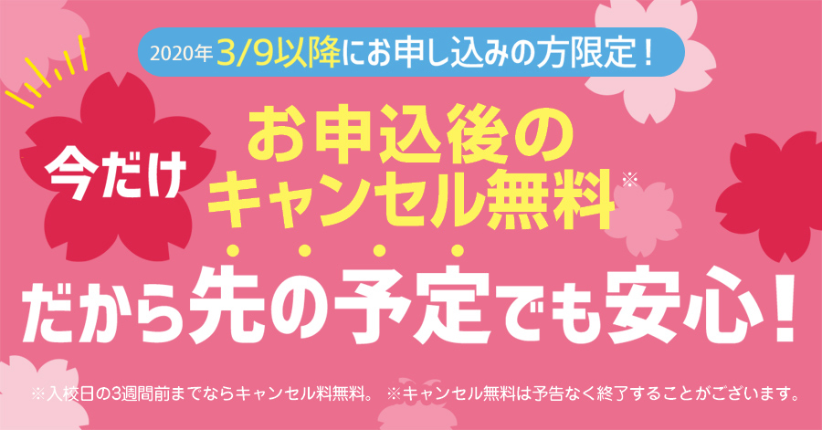 合宿免許 富士センチュリーモータースクール御殿場校 公式サイト